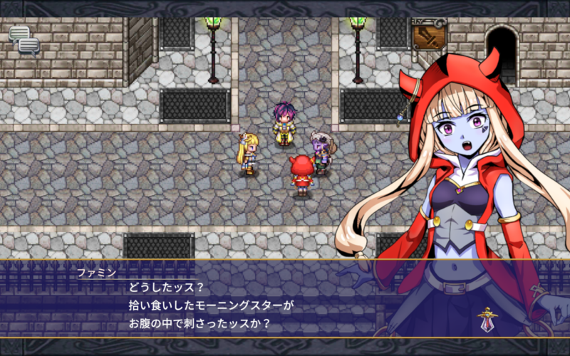 異世界輪舞・ファミンの悪食