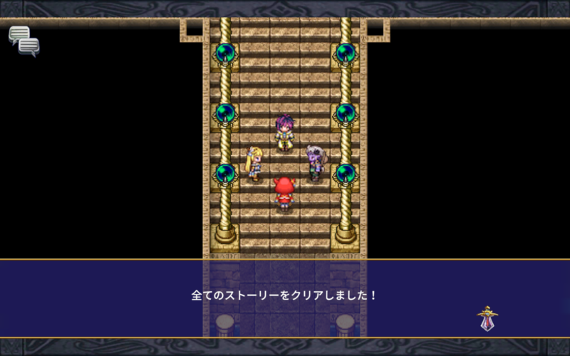 異世界輪舞・クリア3